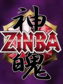 神魄之成王之路