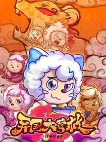 综漫：观影之地