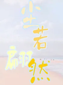 尘若翩然-d518