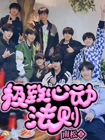 TF三代：极致心动法则