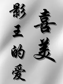 喜美：四季之恋