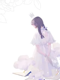 穿越：虐渣系统