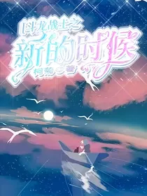 斗龙战士之新的时候
