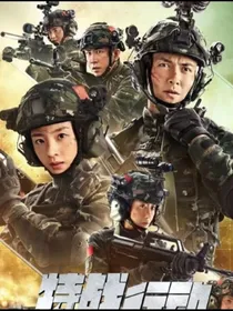 郭小伟向童梦瑶表白中