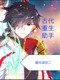 麟月虐恋2
