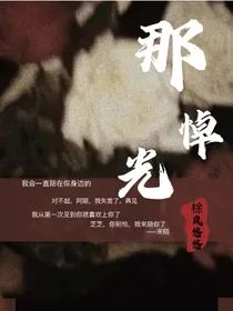那悼光