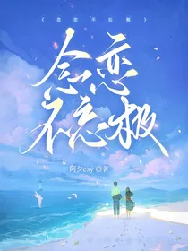念恋不忘极