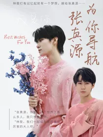 张真源：为你导航
