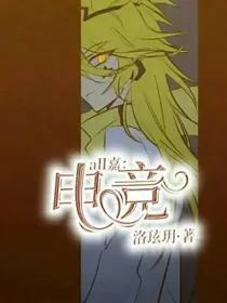 all嘉：电竞