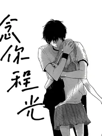 念你程光