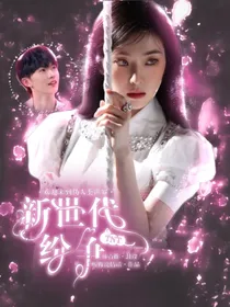 TNT：新世代纷争