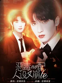TNT：恶毒女配人设又崩了