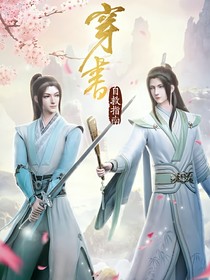 沈九的狐狸生活