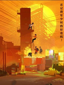 查九：穿越时空