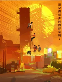 查九：穿越时空