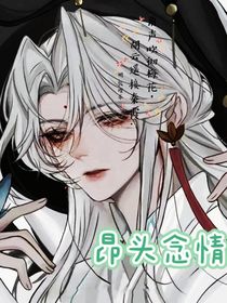 昂头念情