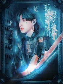 TF三代：狐妖妹妹蛊人心