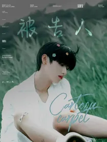 朱志鑫：被告人