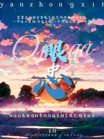 眼中心