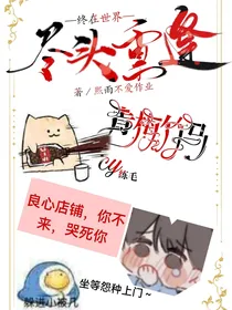 煦雨的免费封面铺（接单）