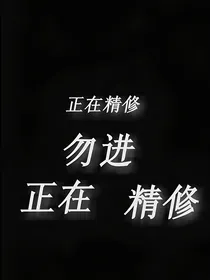 终极沙海，十年重启：隔壁祖宗开后宫