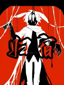 米瑞斯：归宿