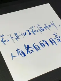 遇上尾巴（文案）