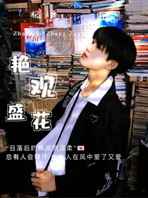 极禹：艳观盛花