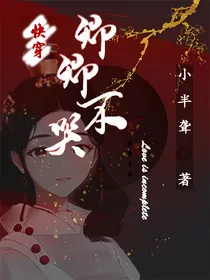 快穿：卿卿不哭，恋爱未满
