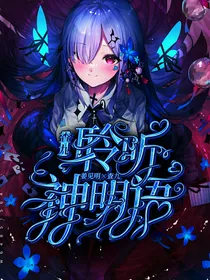 查九：聆听神明语