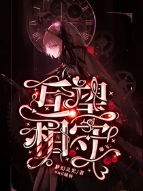 爆裂飞车：互望相守