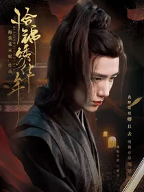 全明星：恰锦绣华年