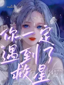 你一定遇到了救星