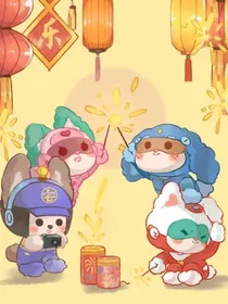 开心超人联盟：穿越游戏