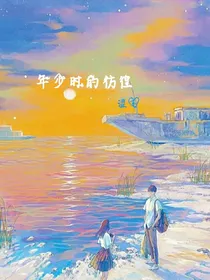 年少时的彷徨
