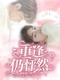 王源：重逢仍怦然