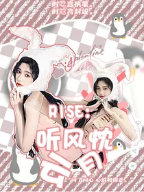 R1SE：听风忱云月-d903