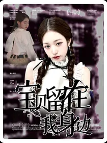 TNT：宝贝留在我身边