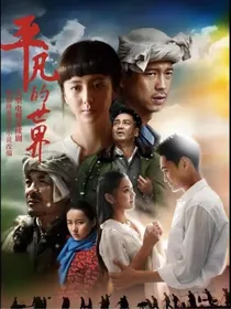 穿越之平凡的世界（团宠）