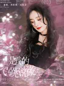 是我的心跳说谎