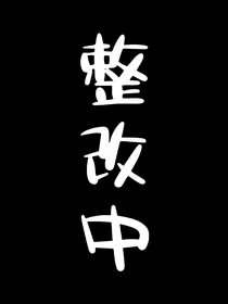 全明星：怪物奇馆