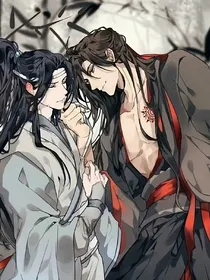 魔道（羡忘）