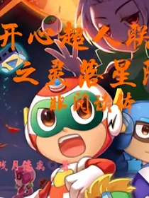 灵落星际非观影体