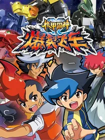 爆裂飞车：私设