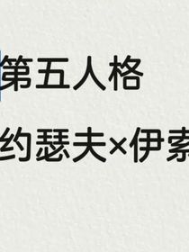 摄殓短篇合集