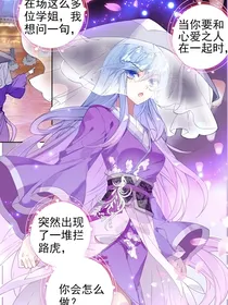 绝世：天才之争，利益至上