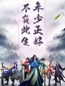 少年哥行：扭转乾坤