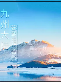 神州大陆：九州