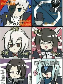 提瓦特高中生活