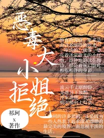 综漫：恶毒大小姐拒绝洗白